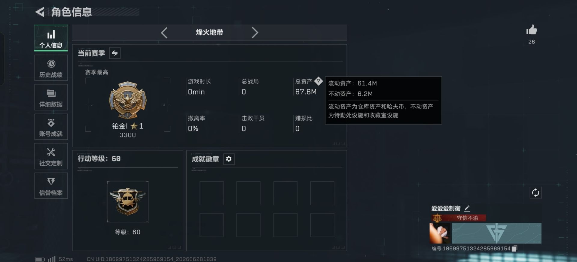 SJZQM4183587三角洲行动账号详情图20