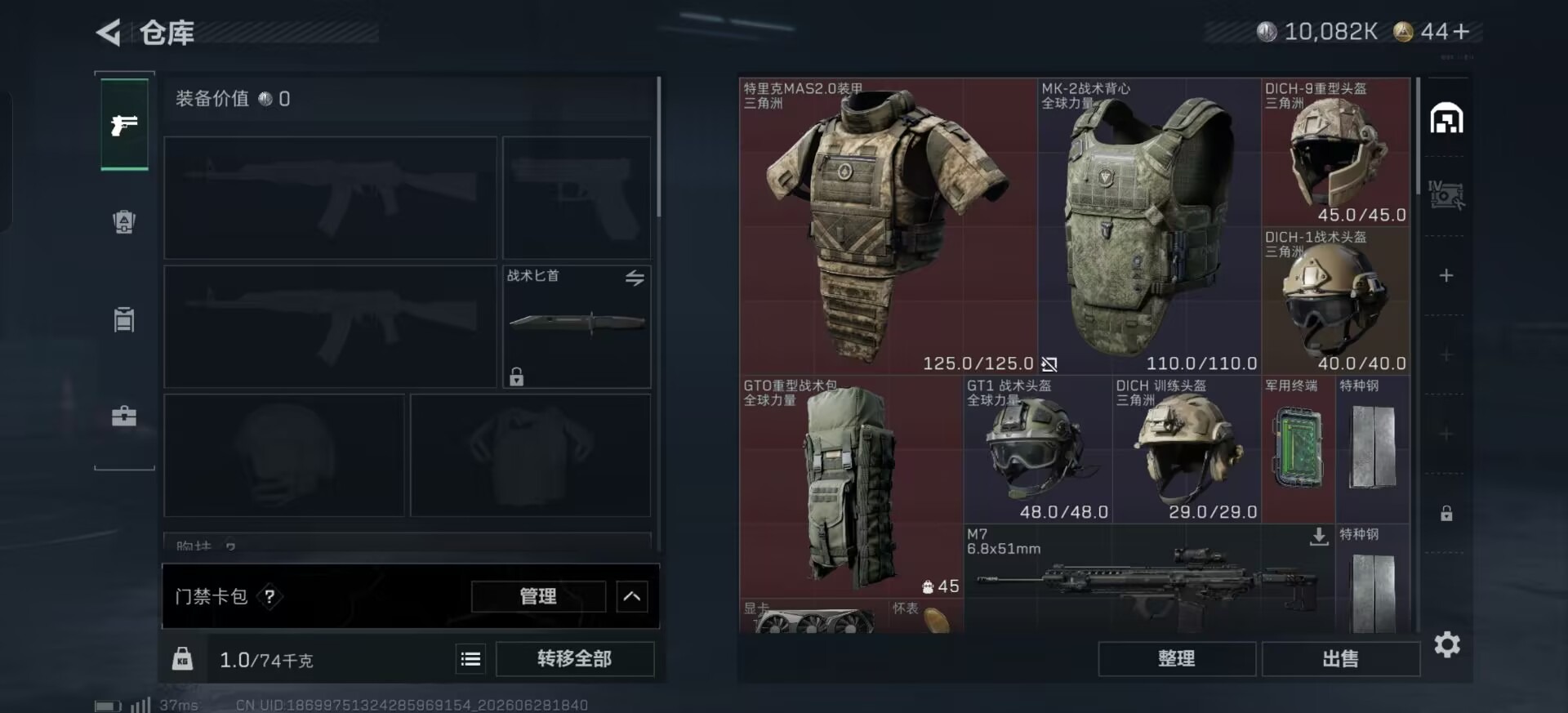 SJZQM4183587三角洲行动账号详情图21
