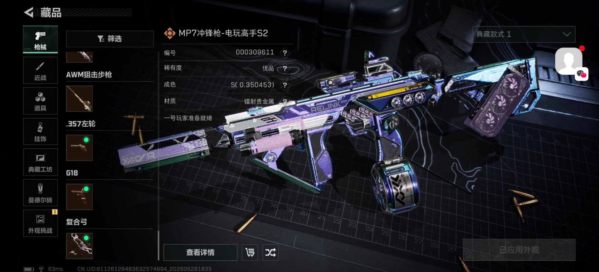 SJZQM4204367三角洲行动账号详情图12 SJZQM4204367三角洲行动账号详情图12