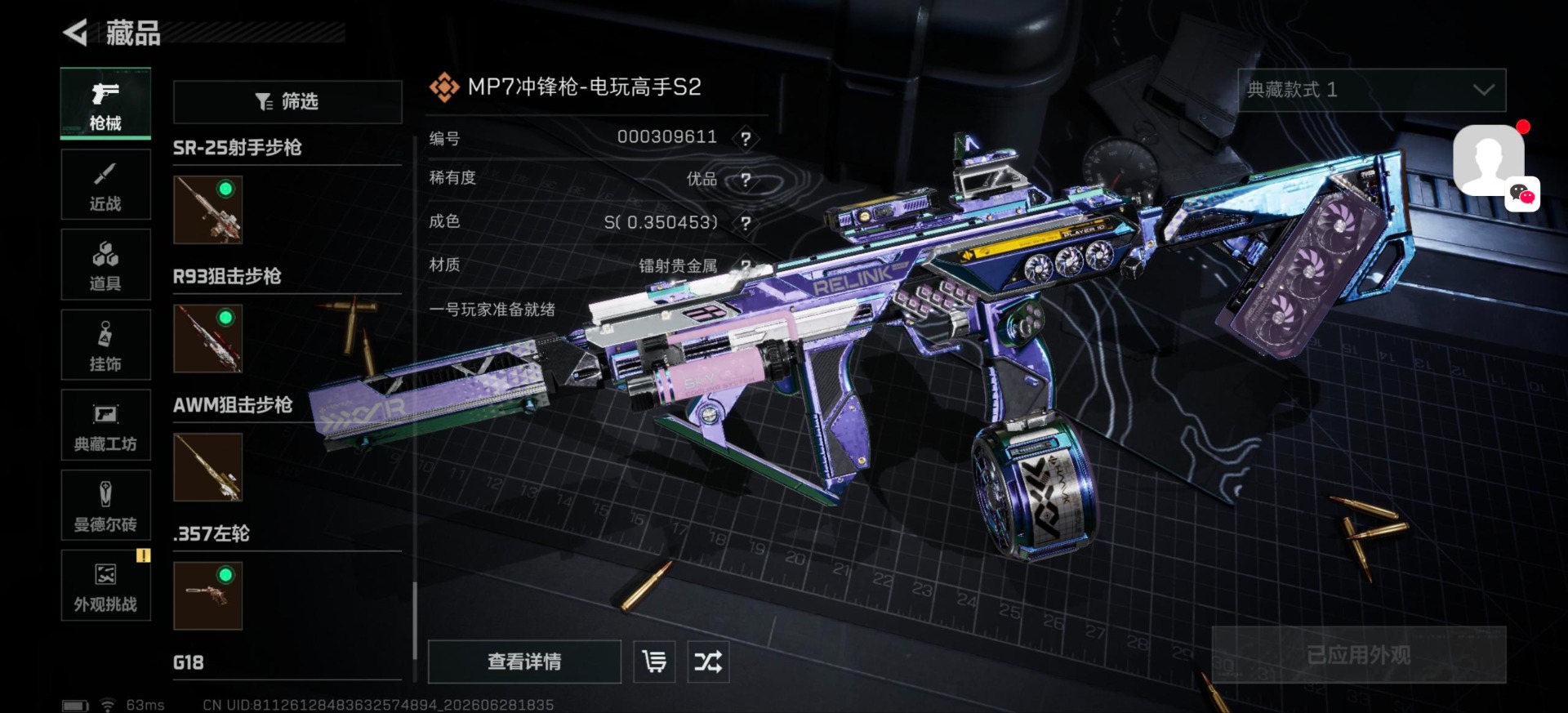 SJZQM4204367三角洲行动账号详情图13 SJZQM4204367三角洲行动账号详情图13