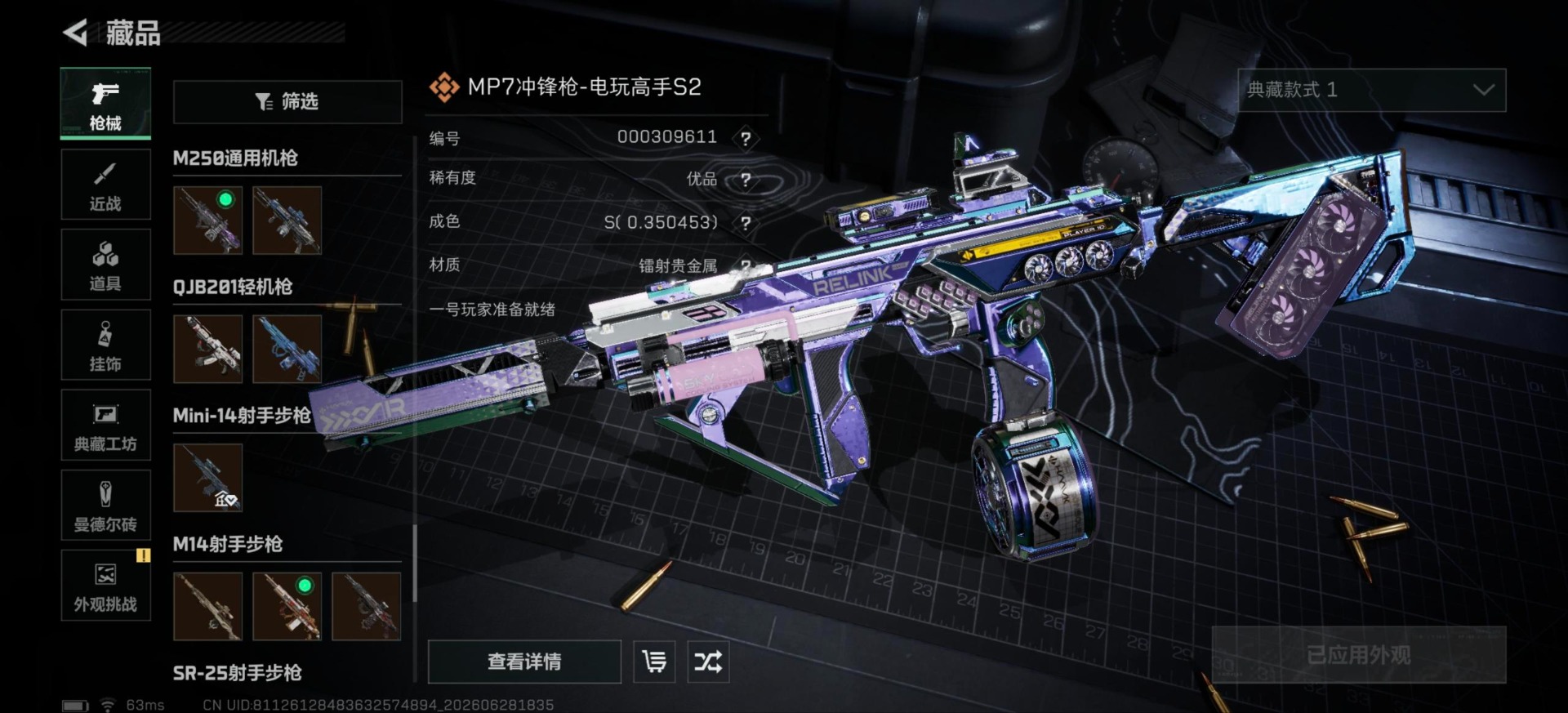 SJZQM4204367三角洲行动账号详情图14 SJZQM4204367三角洲行动账号详情图14
