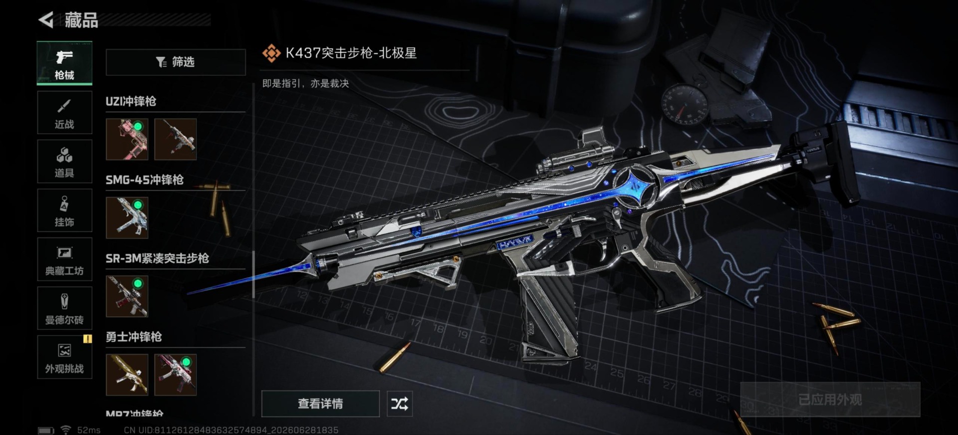 SJZQM4204367三角洲行动账号详情图16 SJZQM4204367三角洲行动账号详情图16