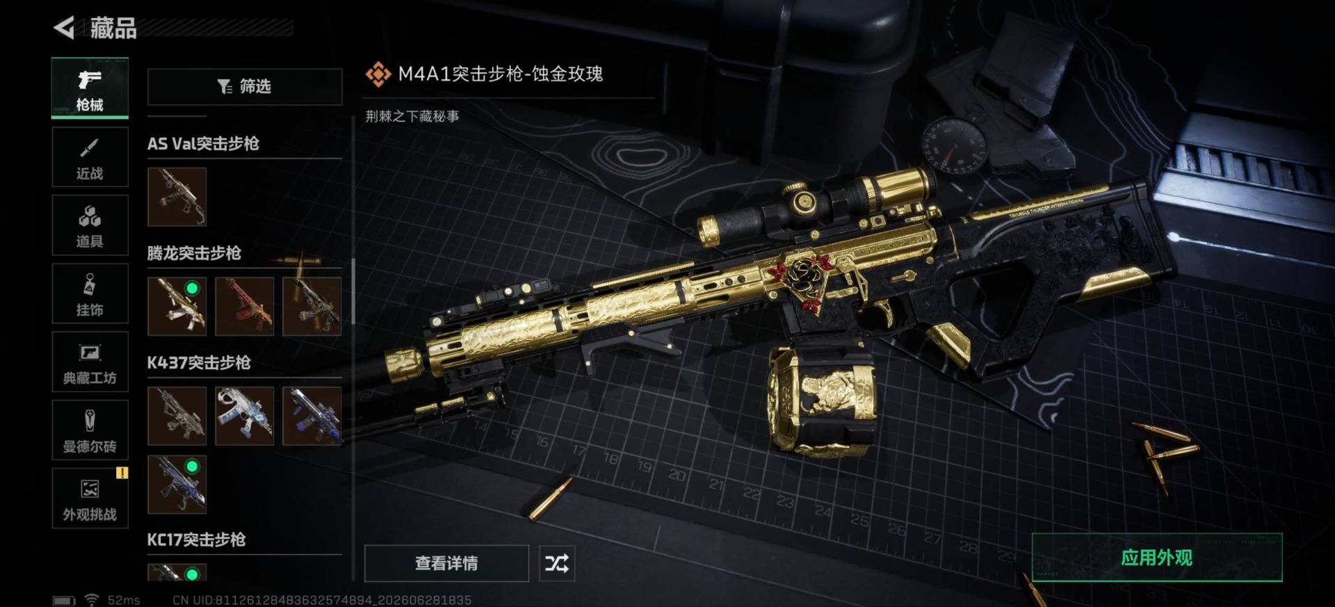 SJZQM4204367三角洲行动账号详情图18 SJZQM4204367三角洲行动账号详情图18