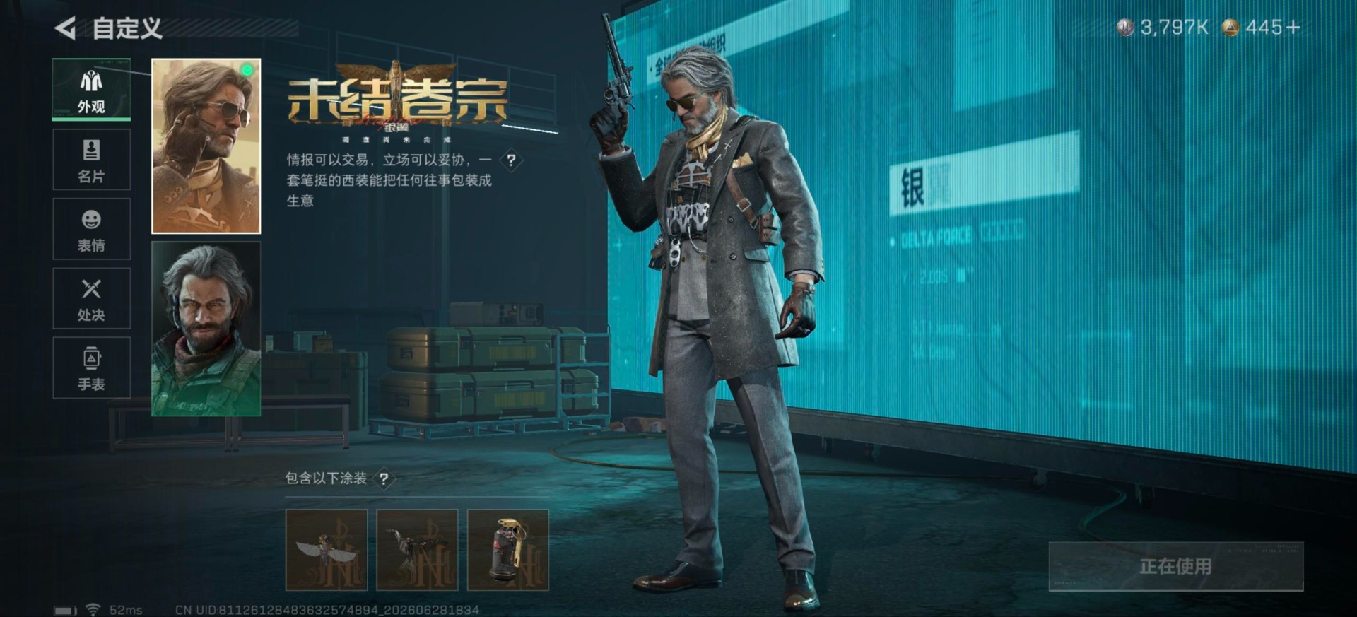 SJZQM4204367三角洲行动账号详情图23 SJZQM4204367三角洲行动账号详情图23