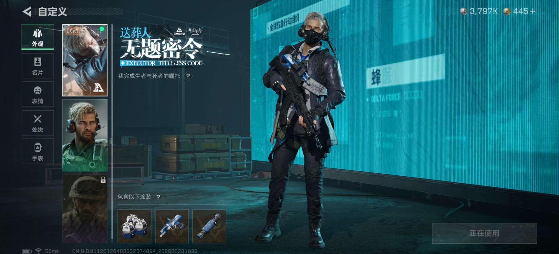 SJZQM4204367三角洲行动账号详情图31 SJZQM4204367三角洲行动账号详情图31