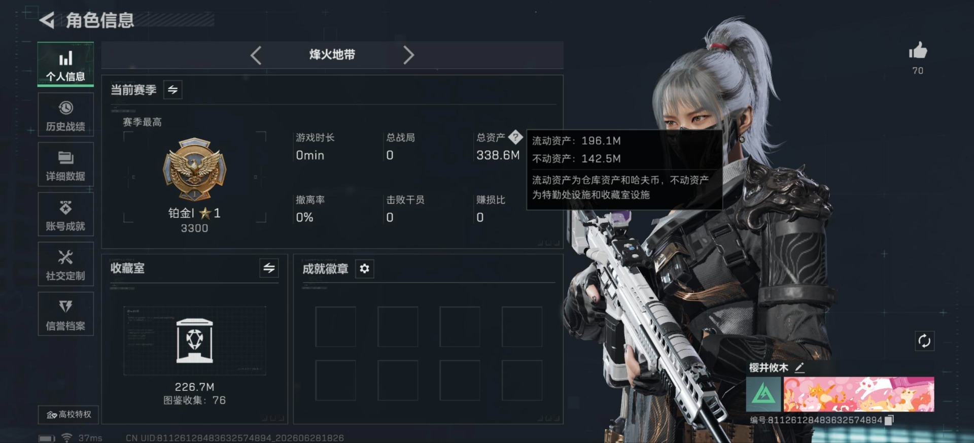 SJZQM4204367三角洲行动账号详情图45 SJZQM4204367三角洲行动账号详情图45