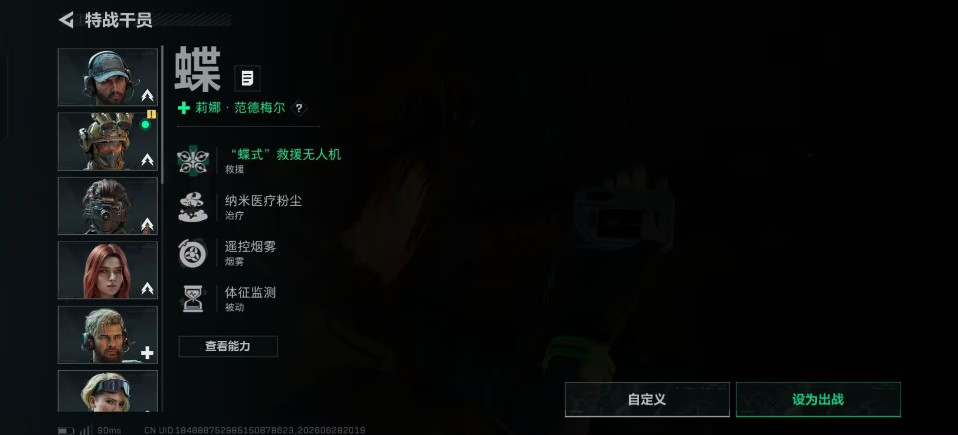 SJZQM4183596三角洲行动账号详情图5