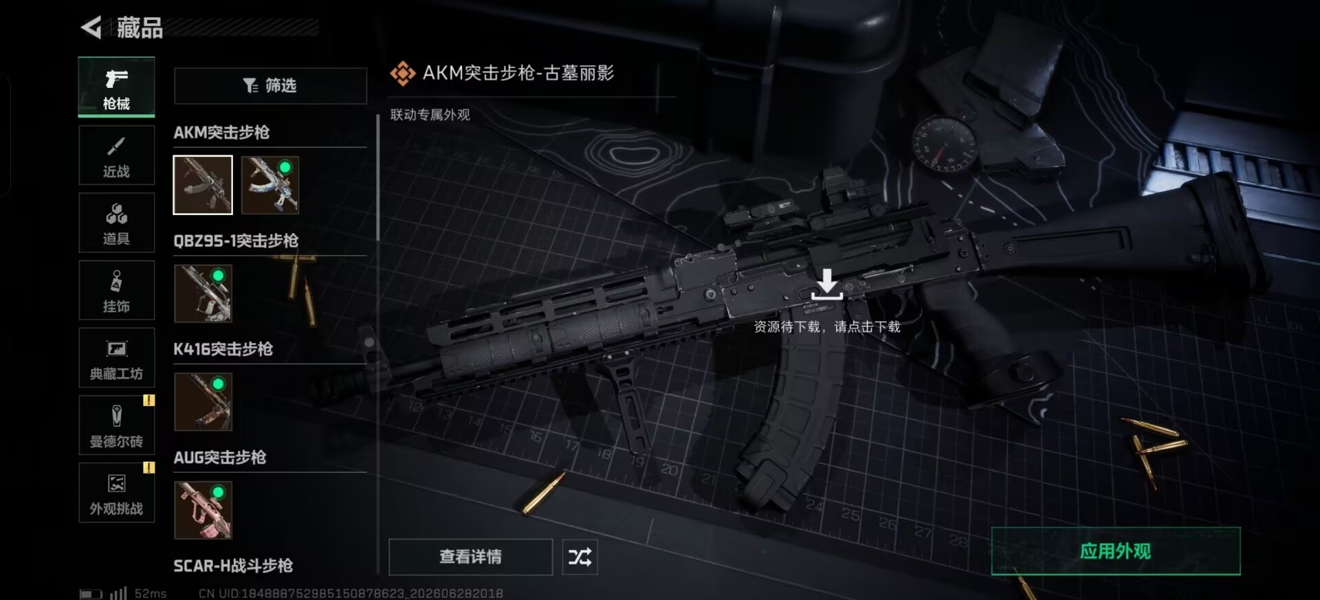 SJZQM4183596三角洲行动账号详情图6