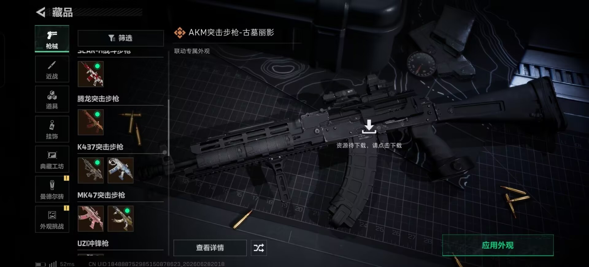 SJZQM4183596三角洲行动账号详情图9