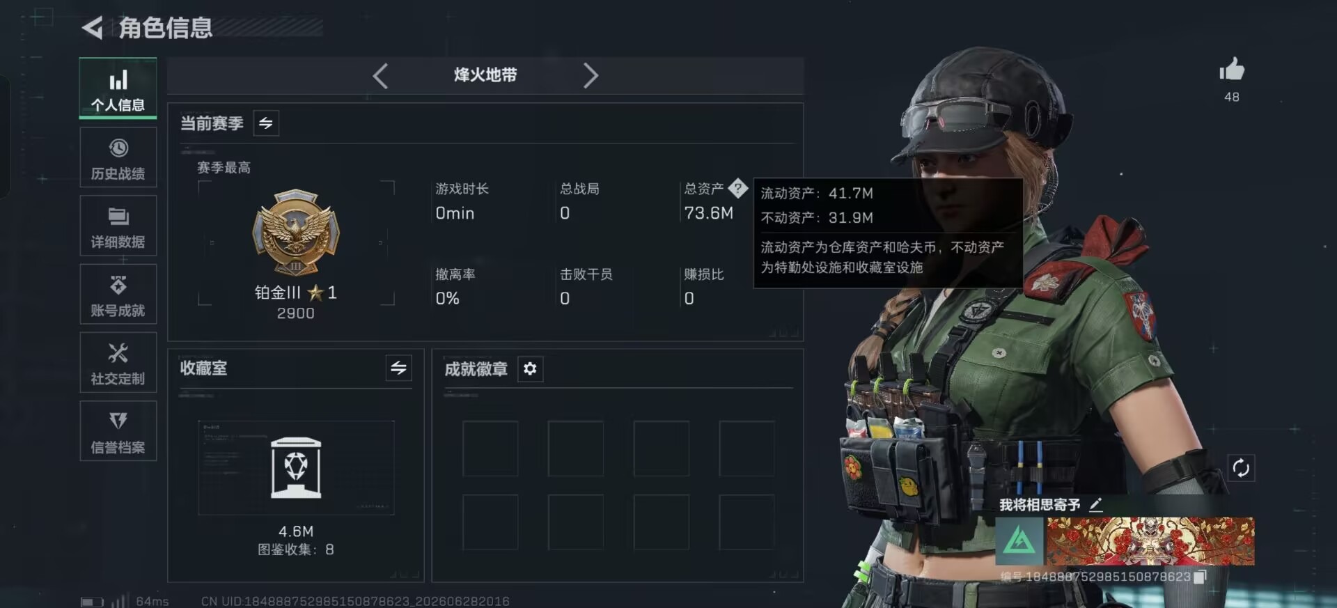 SJZQM4183596三角洲行动账号详情图12