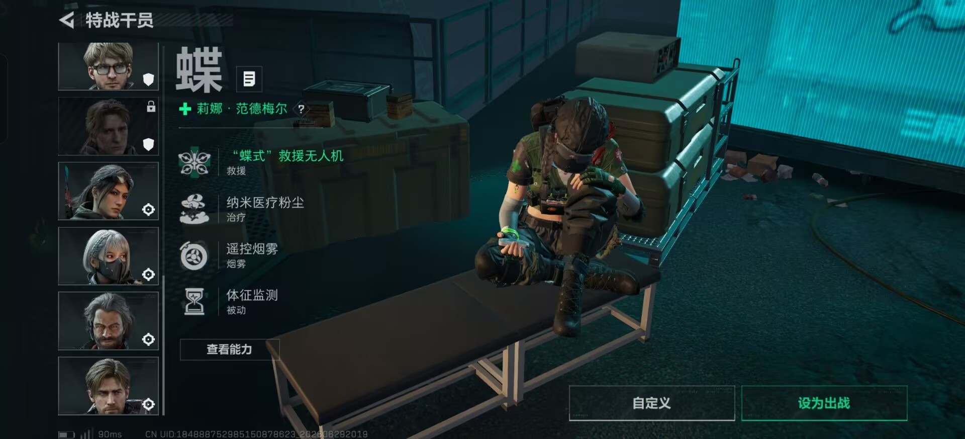SJZQM4183596三角洲行动账号详情图14