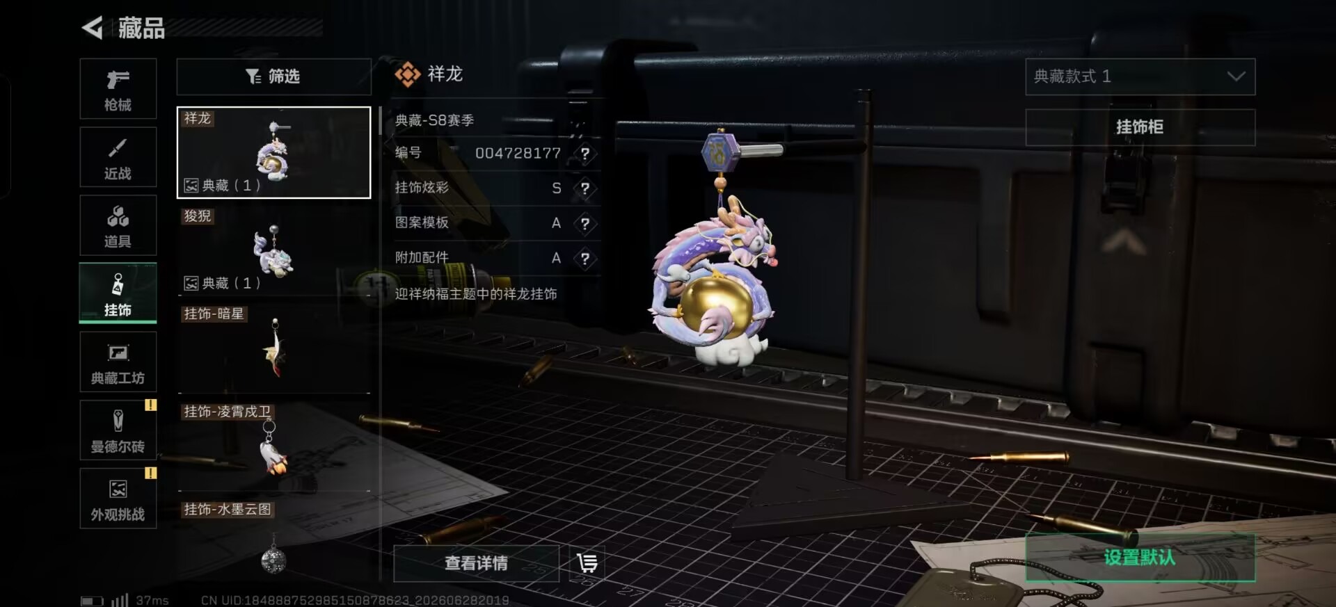 SJZQM4183596三角洲行动账号详情图16