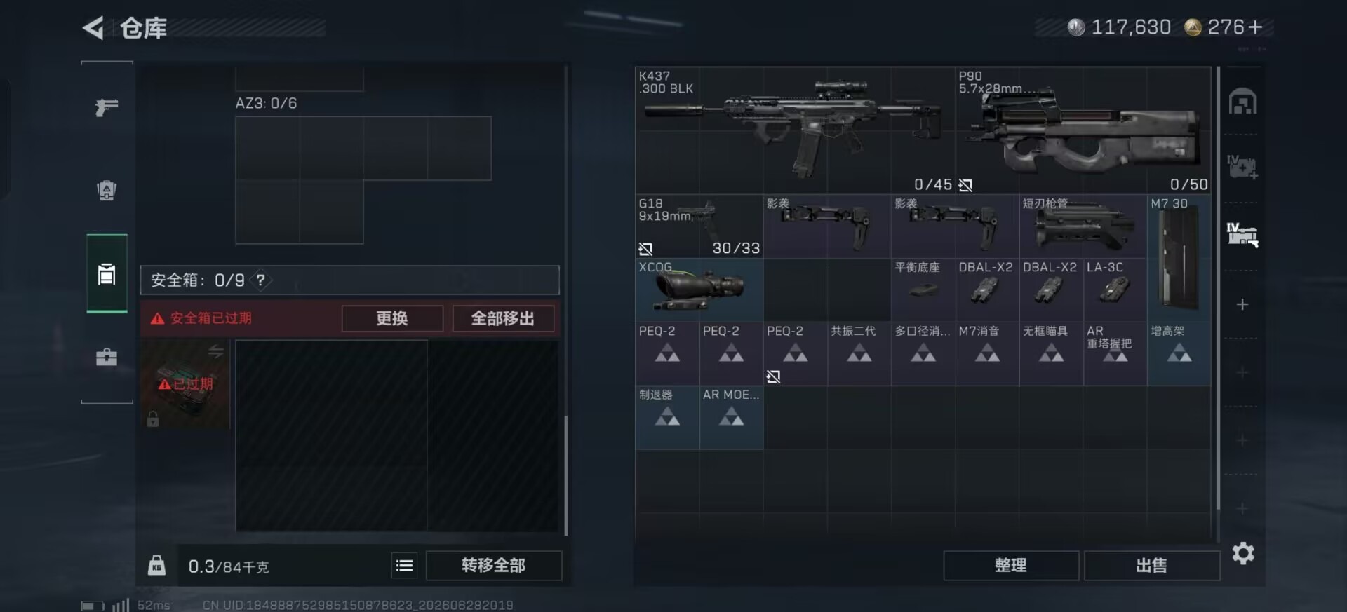 SJZQM4183596三角洲行动账号详情图17