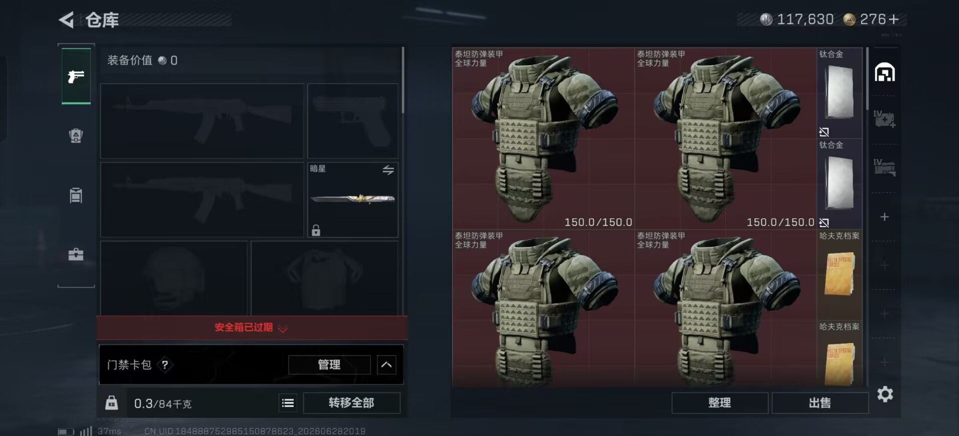SJZQM4183596三角洲行动账号详情图19