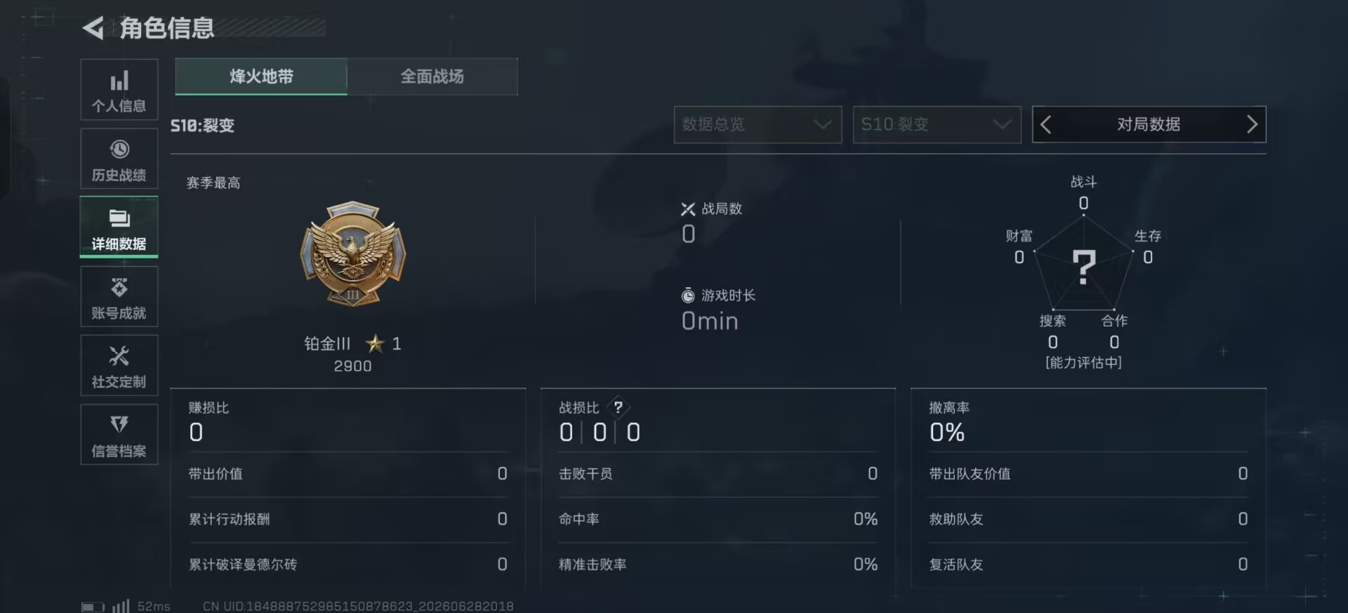SJZQM4183596三角洲行动账号详情图21