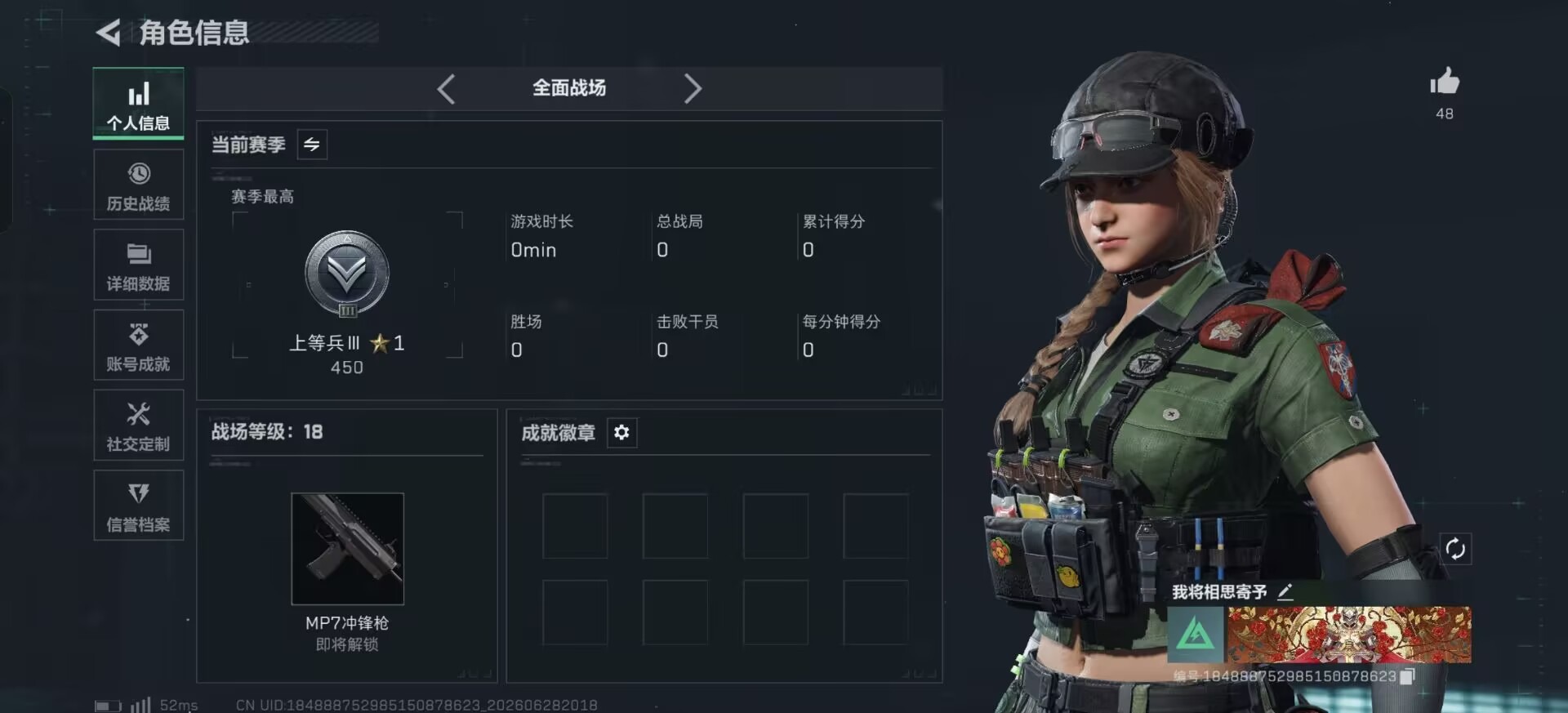 SJZQM4183596三角洲行动账号详情图25