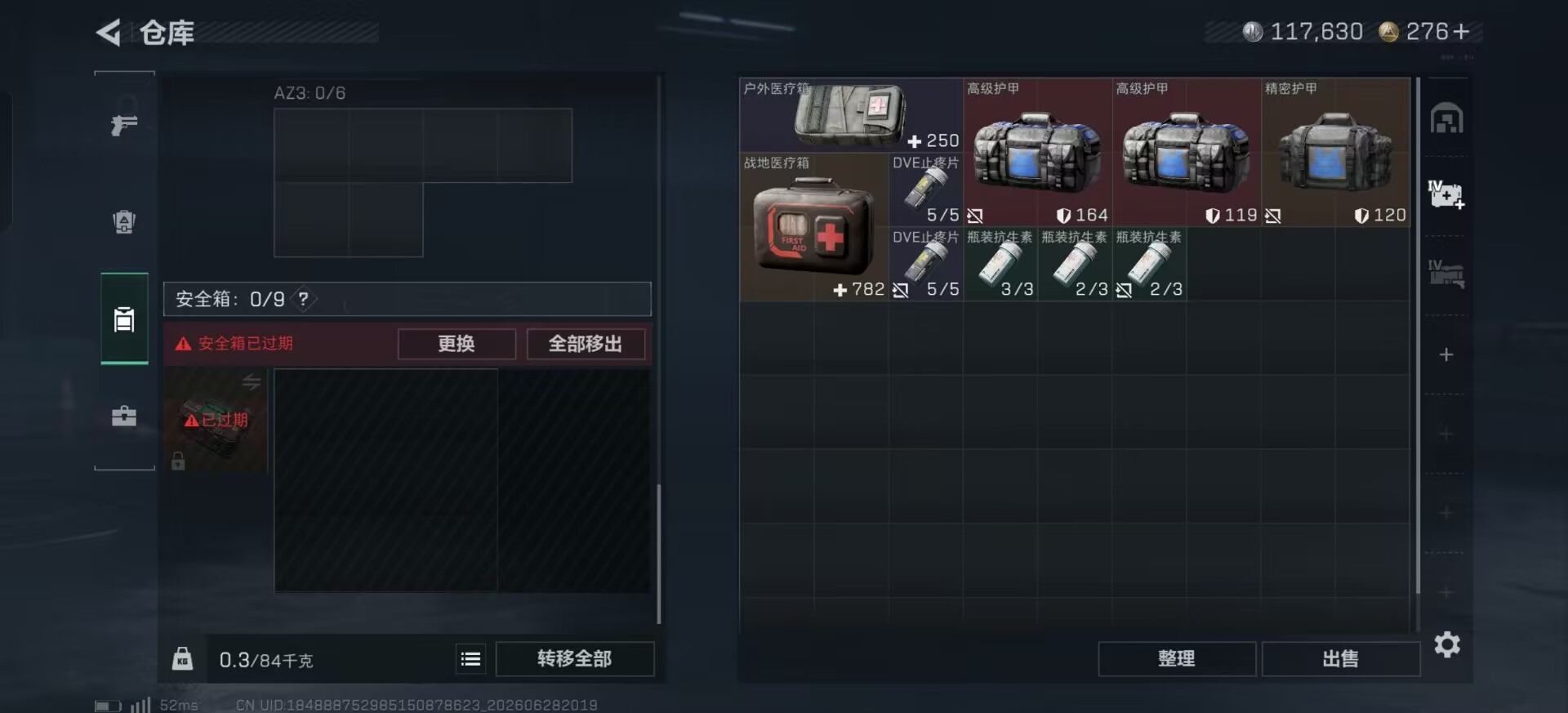 SJZQM4183596三角洲行动账号详情图27