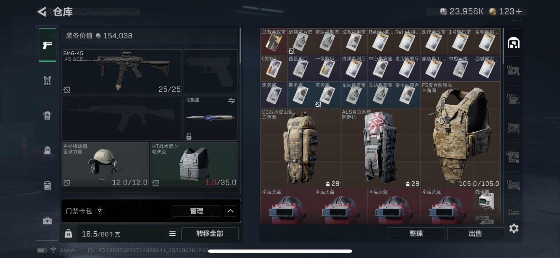 SJZQM4204373三角洲行动账号详情图6 SJZQM4204373三角洲行动账号详情图6