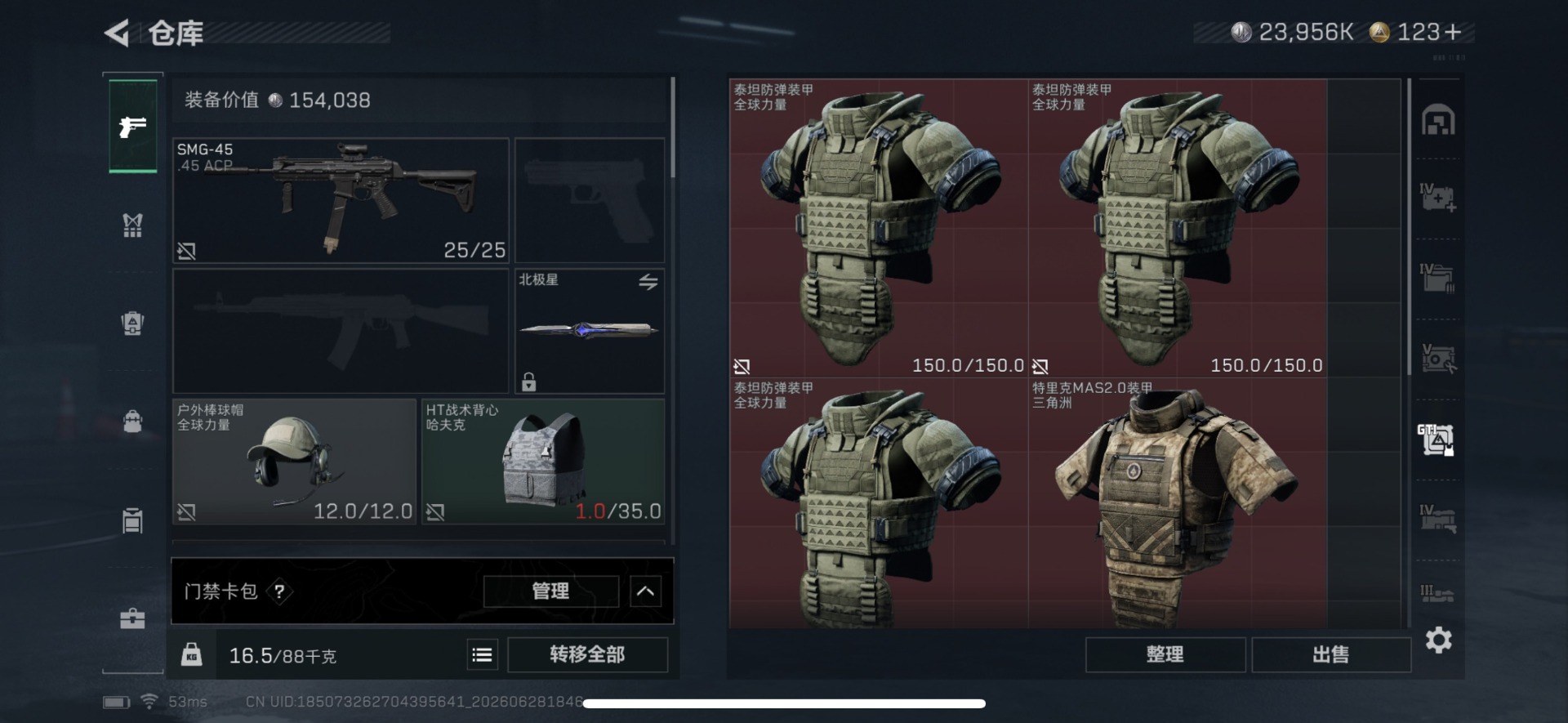 SJZQM4204373三角洲行动账号详情图16 SJZQM4204373三角洲行动账号详情图16