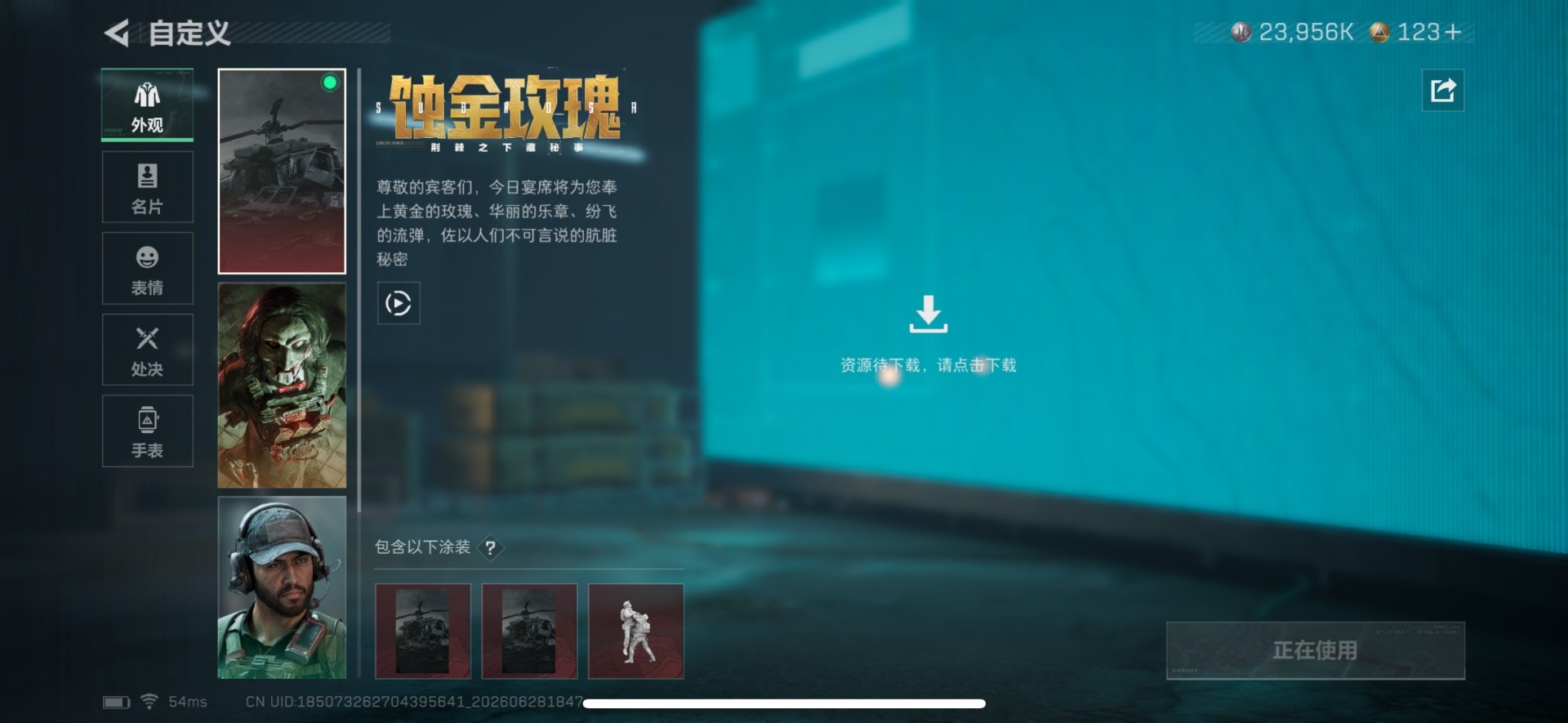SJZQM4204373三角洲行动账号详情图22 SJZQM4204373三角洲行动账号详情图22