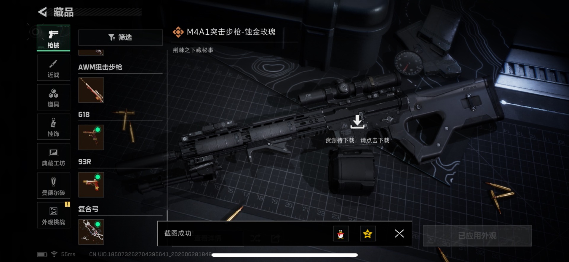 SJZQM4204373三角洲行动账号详情图34 SJZQM4204373三角洲行动账号详情图34