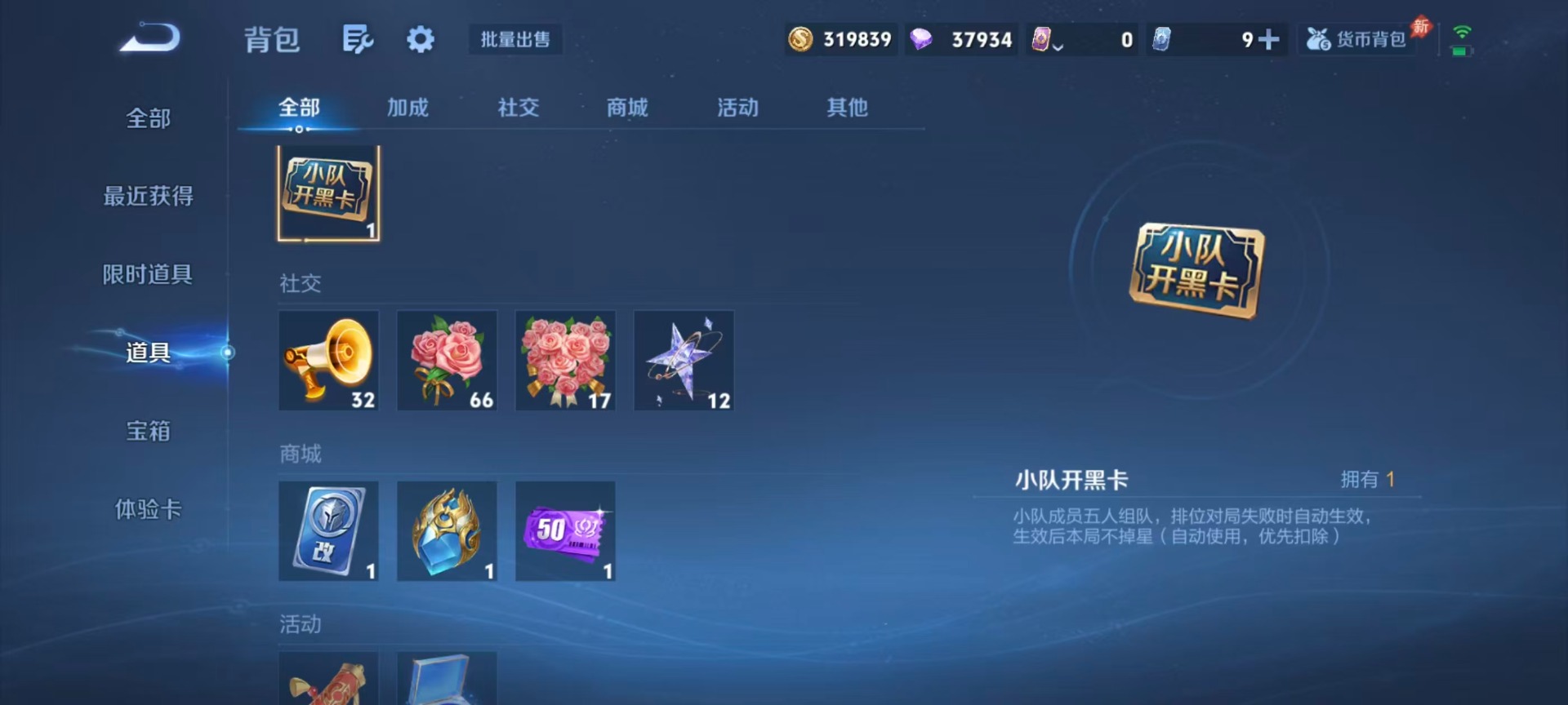 WZQM4485267王者荣耀账号详情图9 WZQM4485267王者荣耀账号详情图9