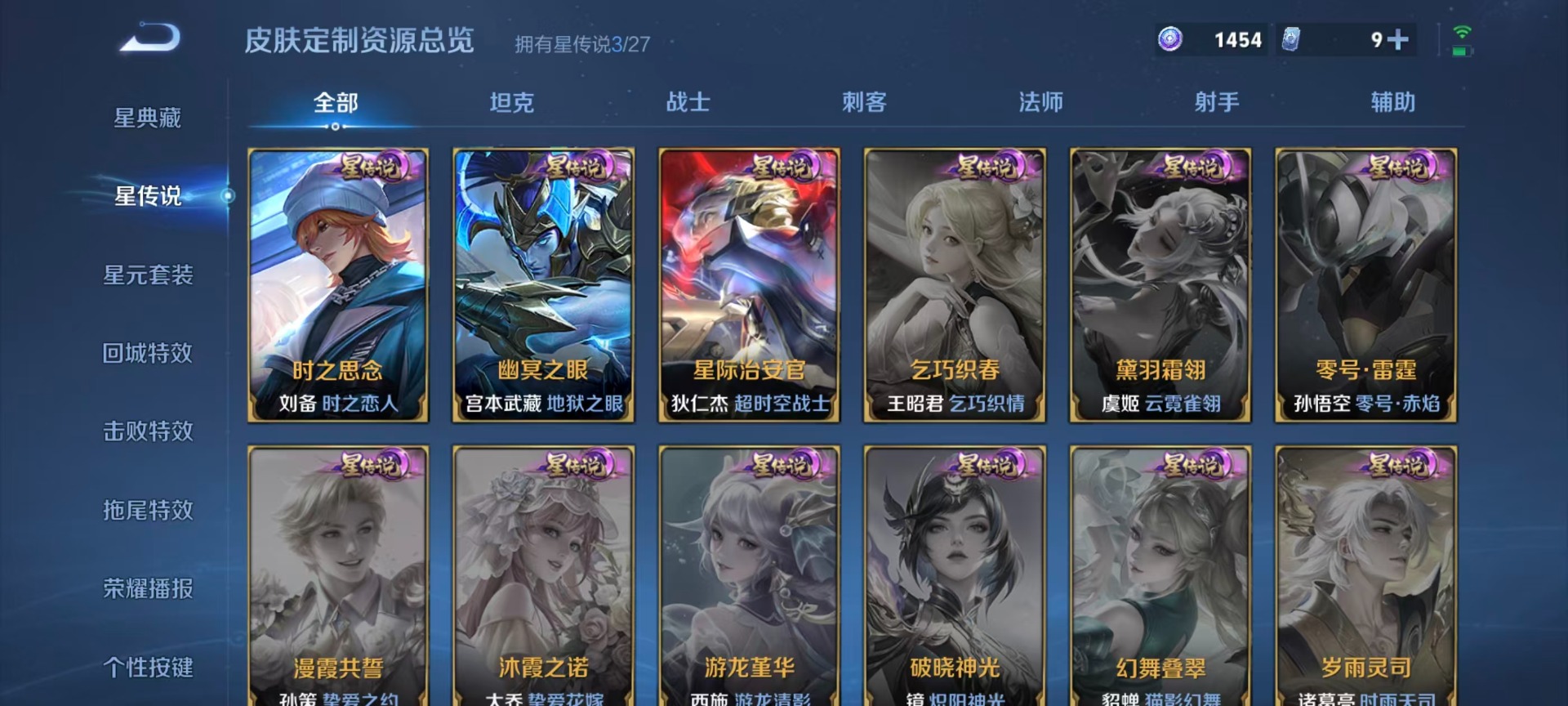 WZQM4485267王者荣耀账号详情图11 WZQM4485267王者荣耀账号详情图11