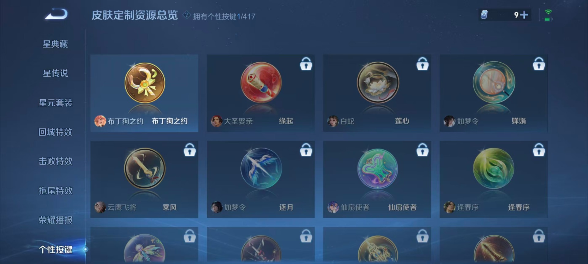 WZQM4485267王者荣耀账号详情图10 WZQM4485267王者荣耀账号详情图10