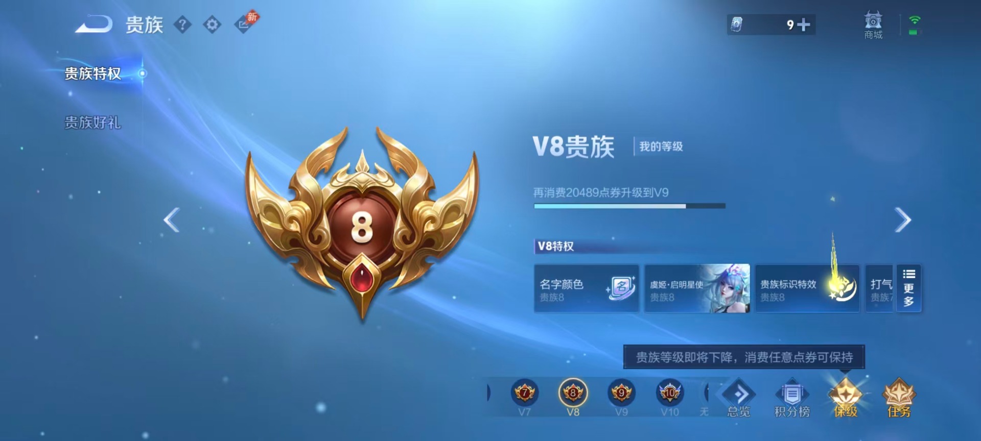 WZQM4485267王者荣耀账号详情图13 WZQM4485267王者荣耀账号详情图13