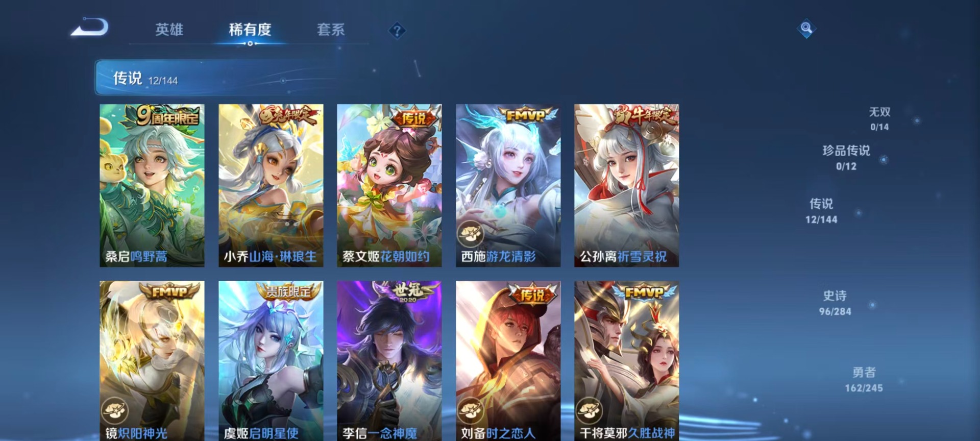 WZQM4485267王者荣耀账号详情图15 WZQM4485267王者荣耀账号详情图15