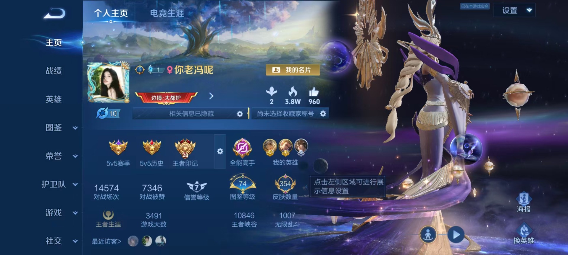 WZQM4485267王者荣耀账号详情图19 WZQM4485267王者荣耀账号详情图19