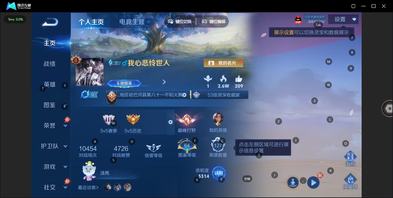 WZQM4478408王者荣耀账号详情图4 WZQM4478408王者荣耀账号详情图4