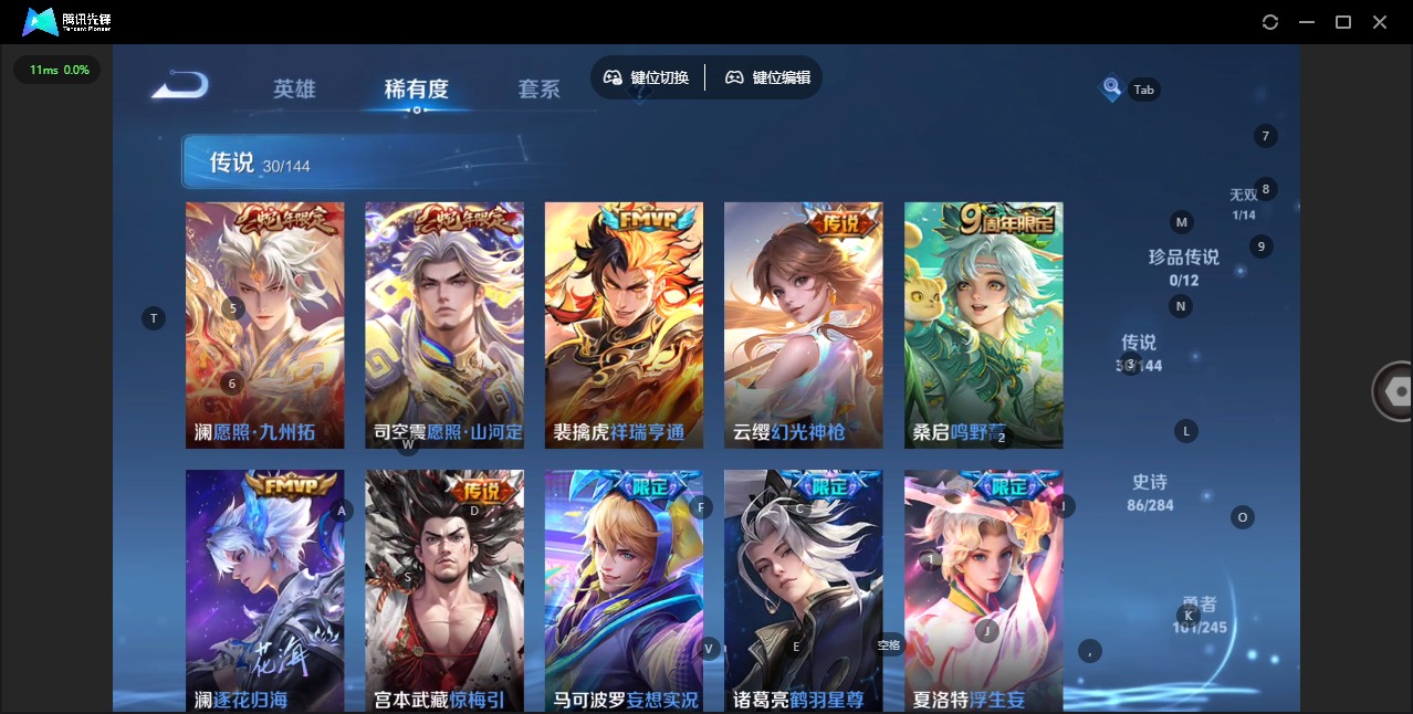 WZQM4478408王者荣耀账号详情图9 WZQM4478408王者荣耀账号详情图9
