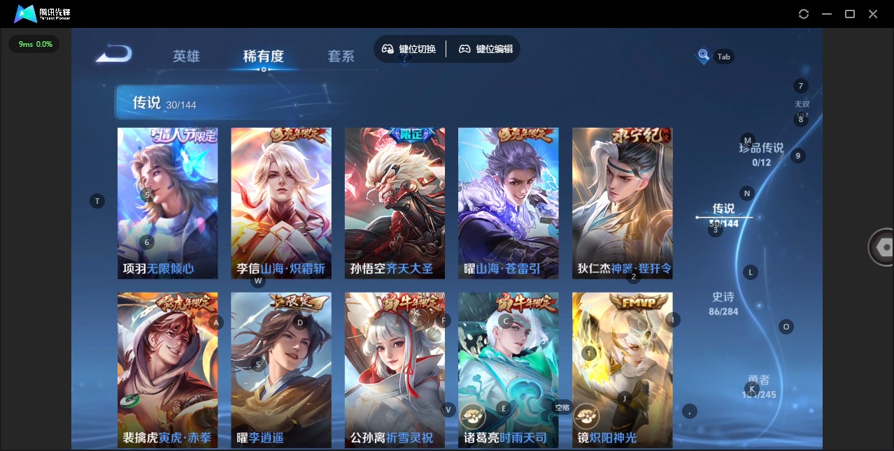 WZQM4478408王者荣耀账号详情图10 WZQM4478408王者荣耀账号详情图10