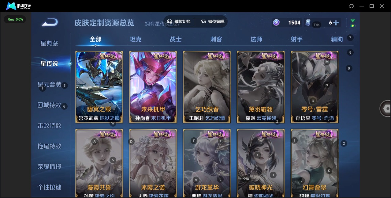WZQM4478408王者荣耀账号详情图19 WZQM4478408王者荣耀账号详情图19
