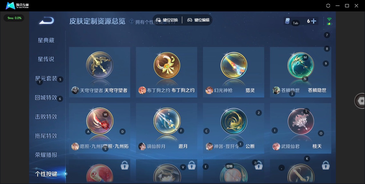 WZQM4478408王者荣耀账号详情图20 WZQM4478408王者荣耀账号详情图20