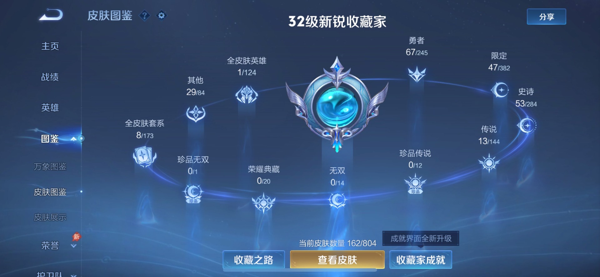 WZQM4452344王者荣耀账号详情图3