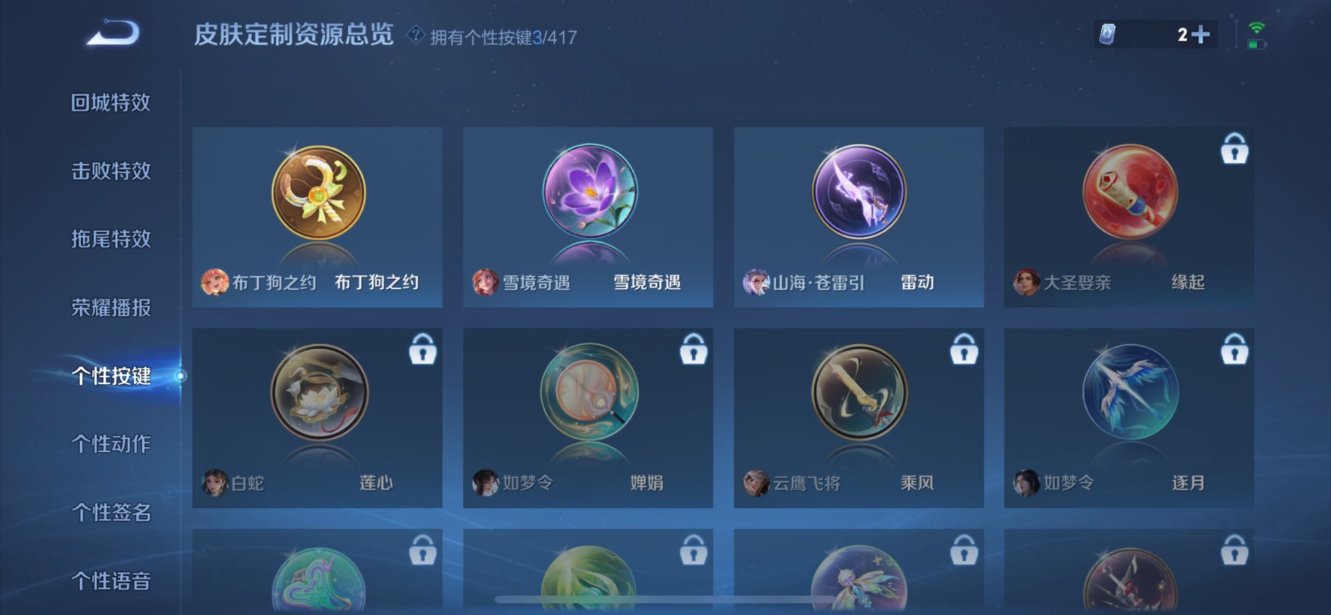 WZQM4452344王者荣耀账号详情图10