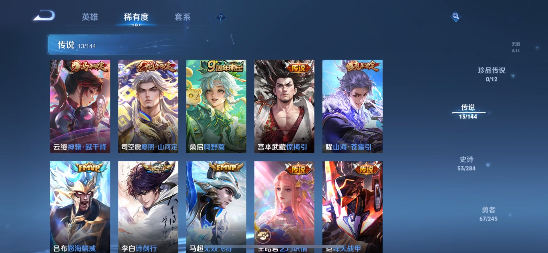 WZQM4452344王者荣耀账号详情图12