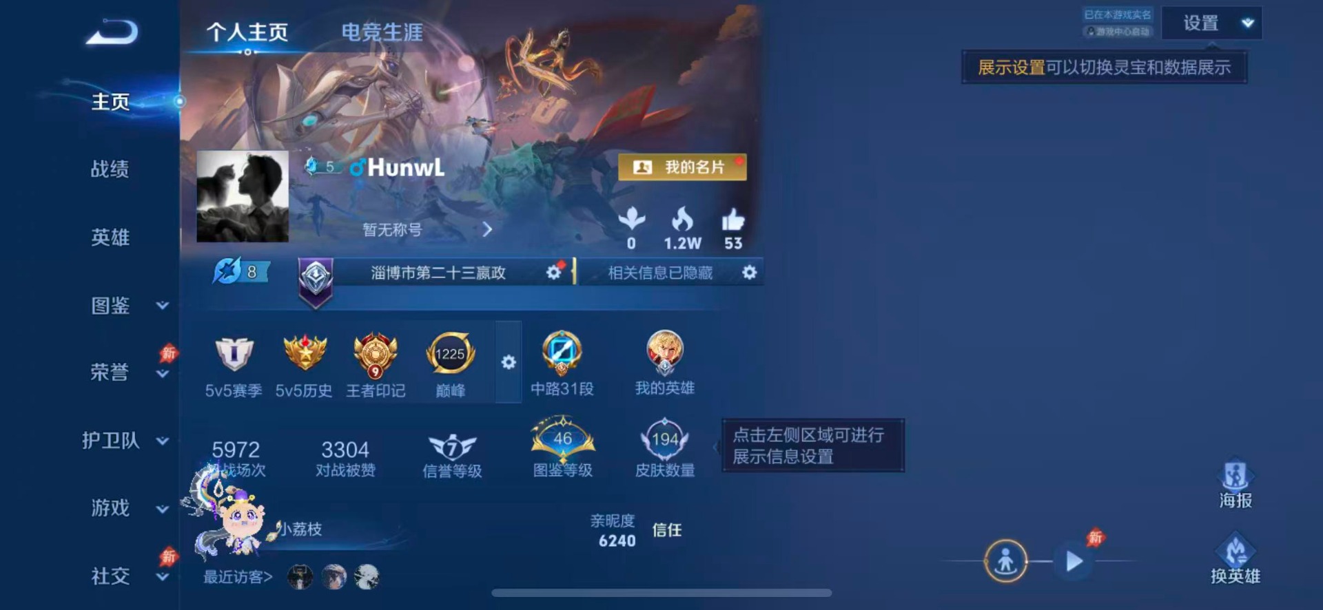 WZQM4465153王者荣耀账号详情图4 WZQM4465153王者荣耀账号详情图4