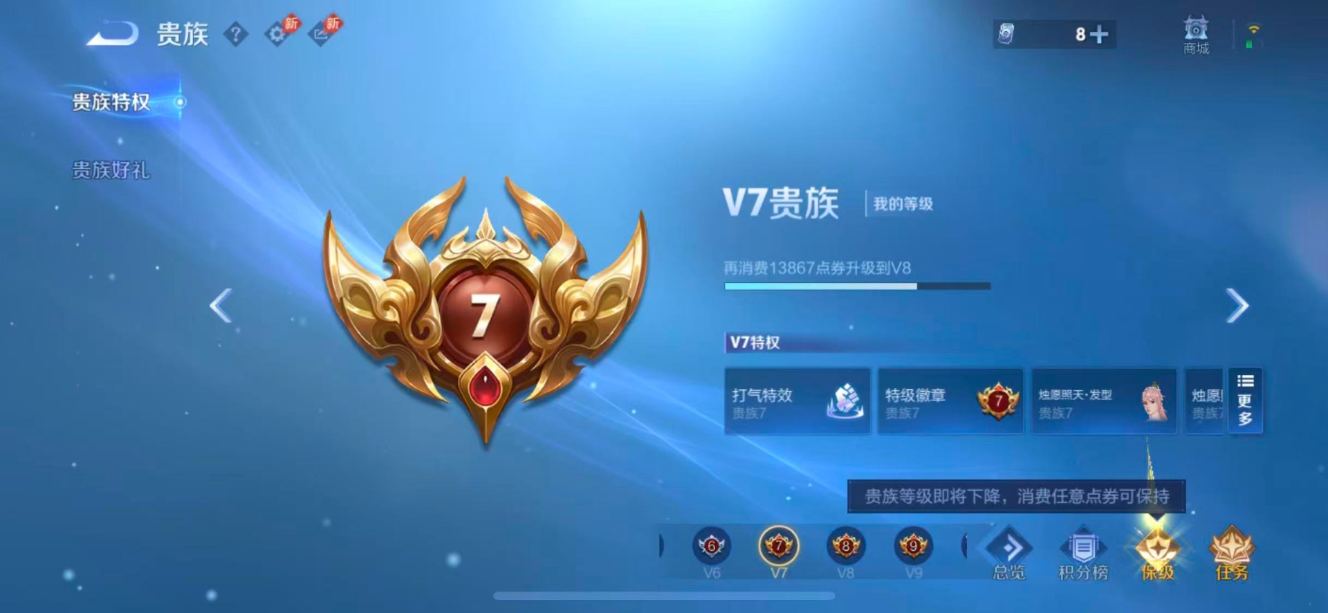 WZQM4465153王者荣耀账号详情图9 WZQM4465153王者荣耀账号详情图9