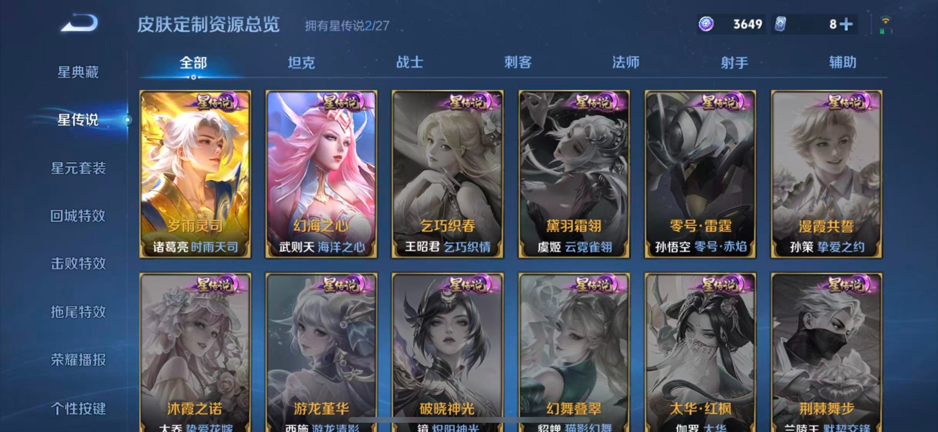 WZQM4465153王者荣耀账号详情图10 WZQM4465153王者荣耀账号详情图10