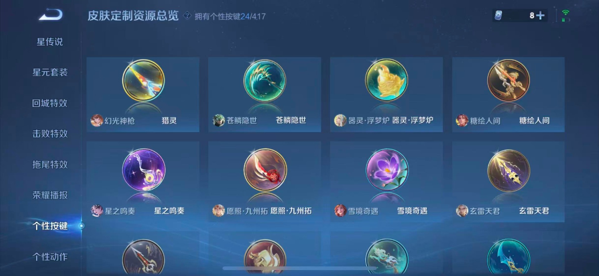 WZQM4465153王者荣耀账号详情图12 WZQM4465153王者荣耀账号详情图12