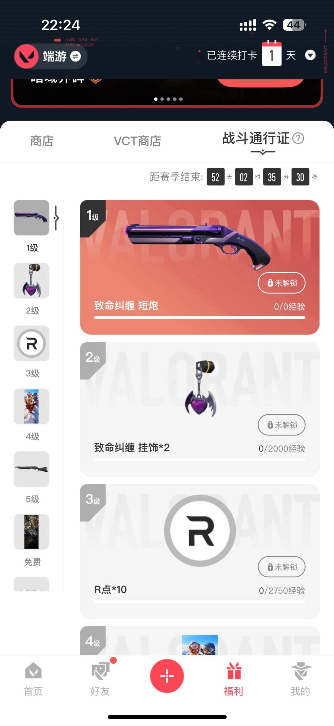 WWQQM474674无畏契约账号详情图6 WWQQM474674无畏契约账号详情图6