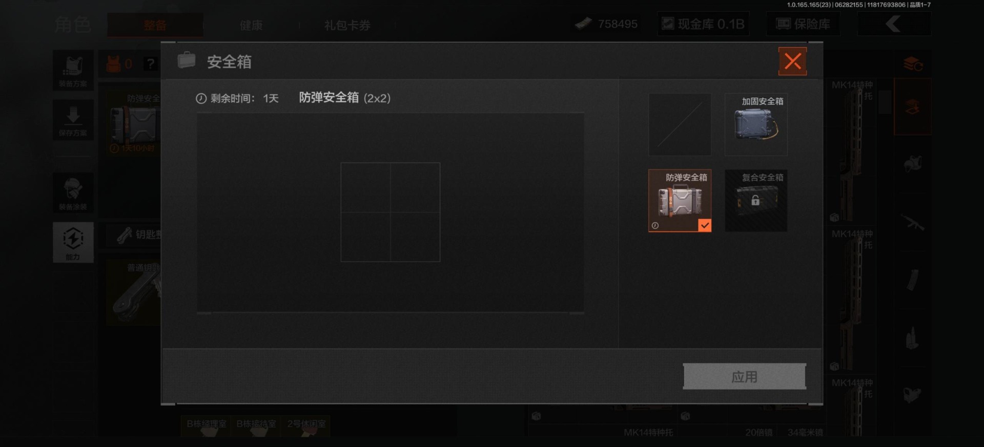 AQQM430383暗区突围账号详情图7 AQQM430383暗区突围账号详情图7