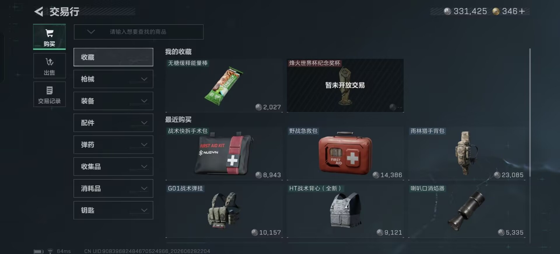 SJZQM4192088三角洲行动账号详情图9 SJZQM4192088三角洲行动账号详情图9