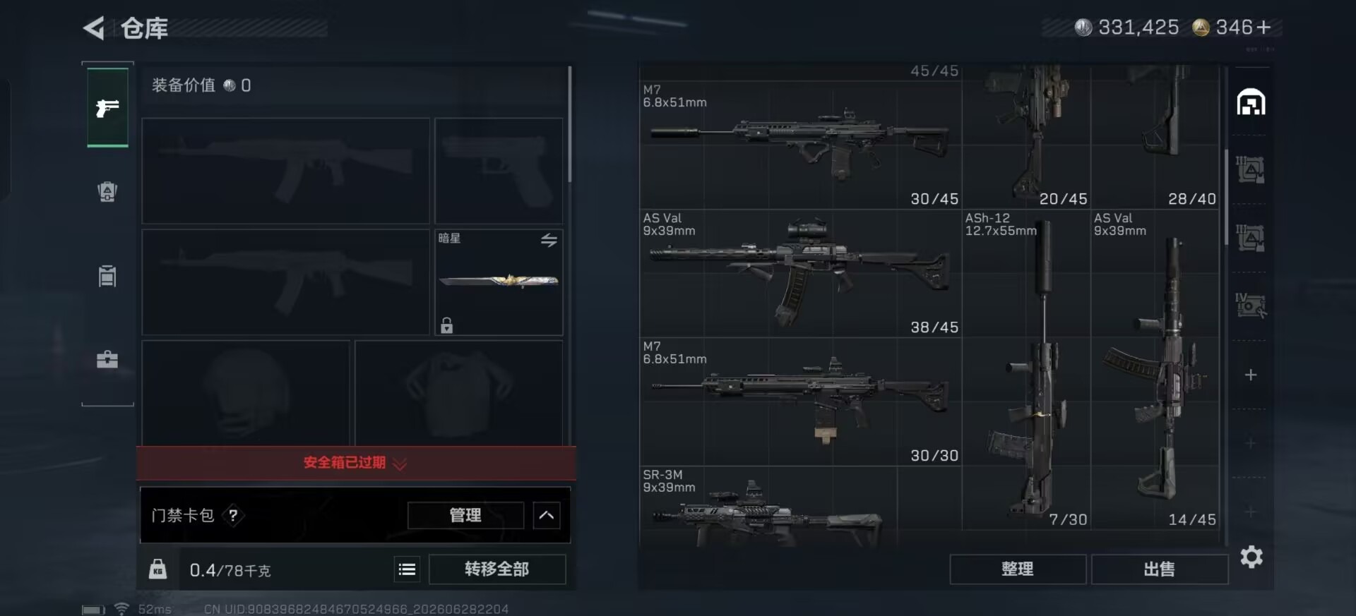 SJZQM4192088三角洲行动账号详情图14 SJZQM4192088三角洲行动账号详情图14