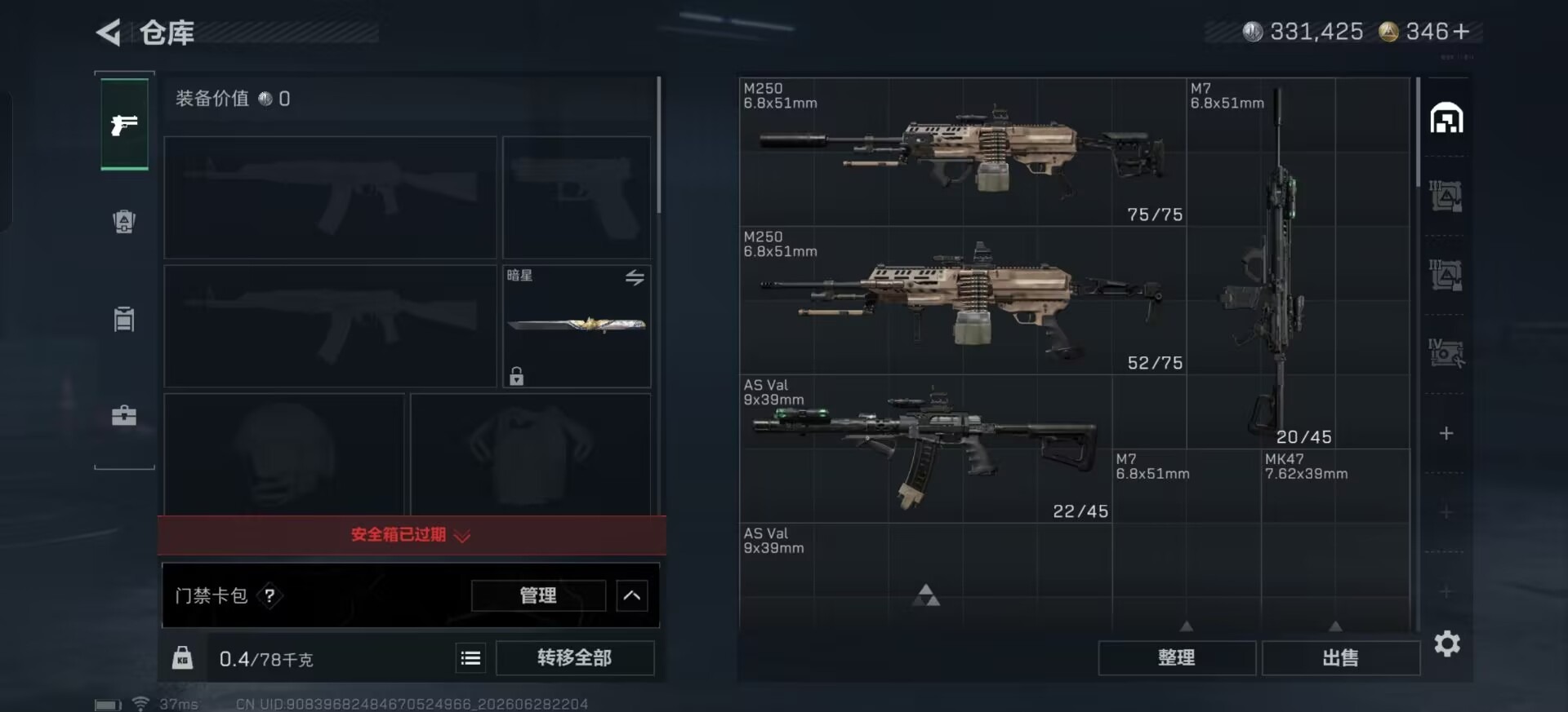 SJZQM4192088三角洲行动账号详情图16 SJZQM4192088三角洲行动账号详情图16