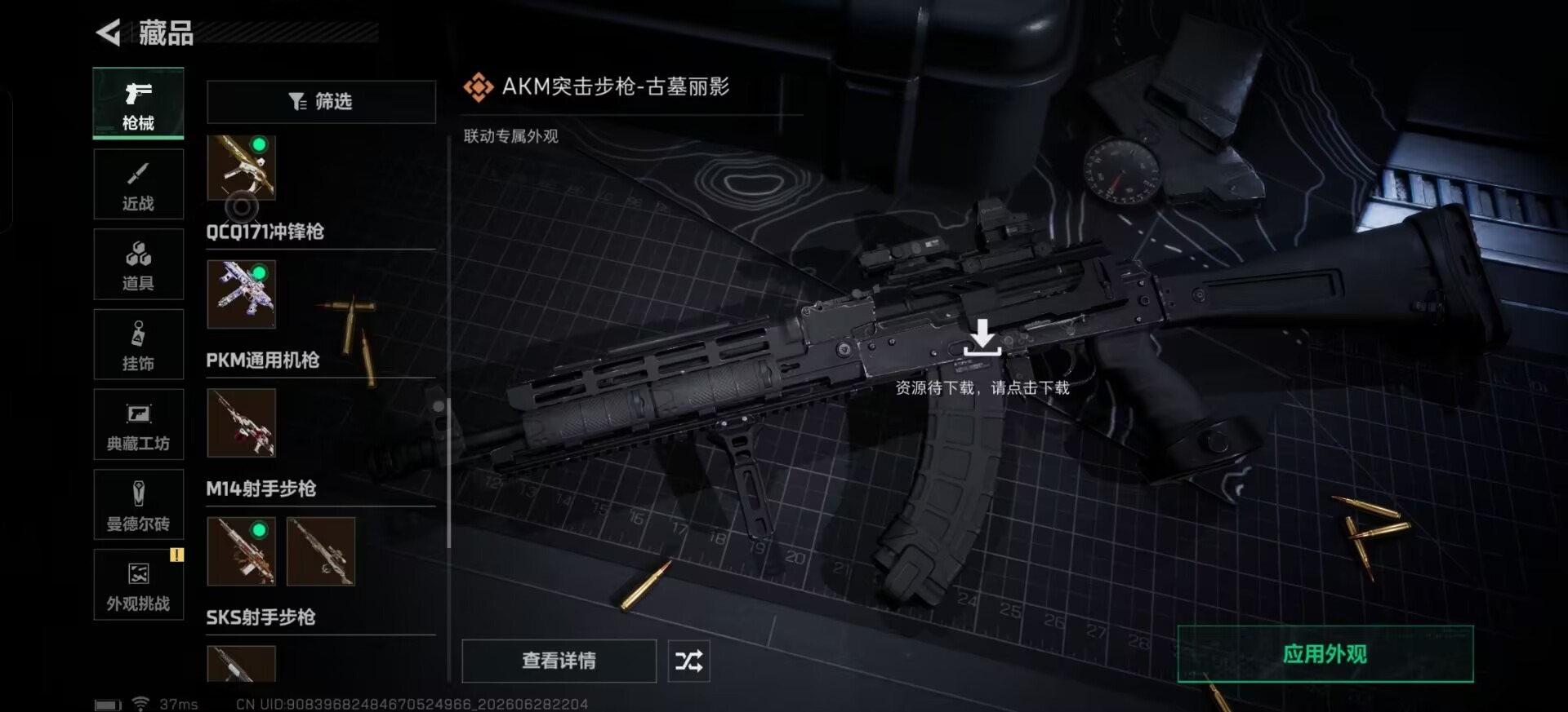 SJZQM4192088三角洲行动账号详情图21 SJZQM4192088三角洲行动账号详情图21
