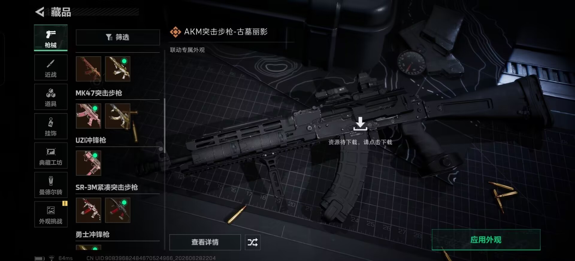 SJZQM4192088三角洲行动账号详情图26 SJZQM4192088三角洲行动账号详情图26